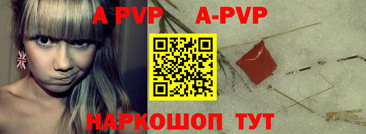 Клинцы  A-PVP крисы CK  А ПВП VHQ  Вход с VPN  Alfa_PVP СК КРИС 