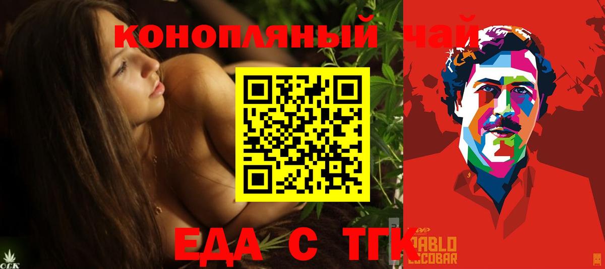 Печенье с ТГК марихуана  Вход с VPN  Клинцы 