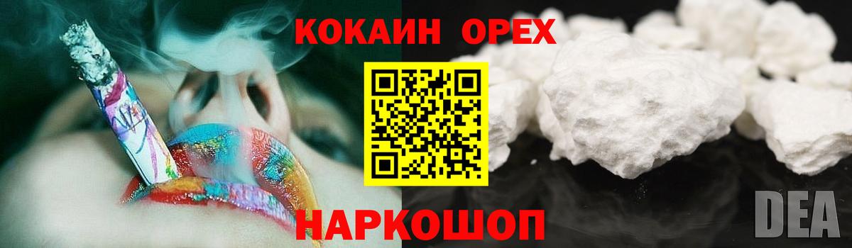 Cocaine Перу  Вход с VPN  Клинцы 
