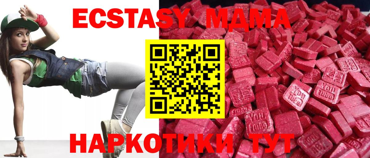 Ecstasy таблы Клинцы