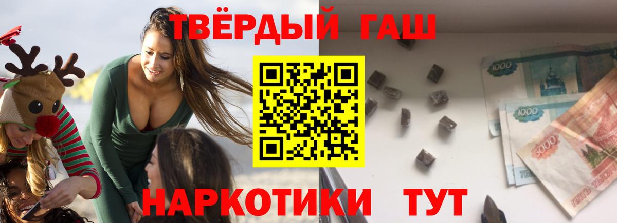 ГАШ VHQ Клинцы
