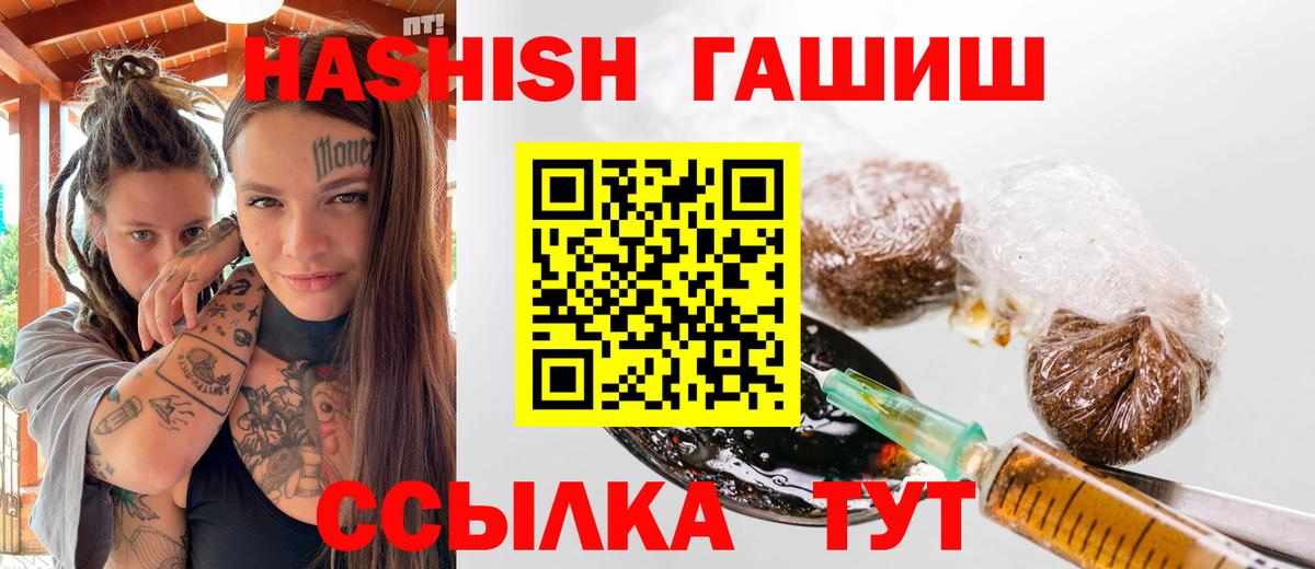 Клинцы  ГАШ 40% ТГК  Вход с VPN  Гашиш Premium 