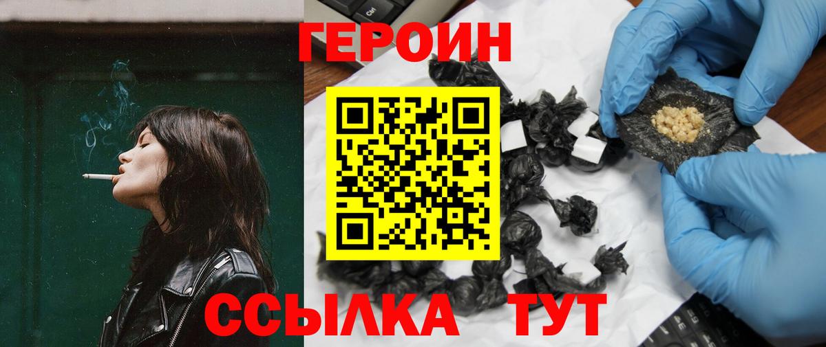 Клинцы  Героин гречка  Героин  Вход с VPN 