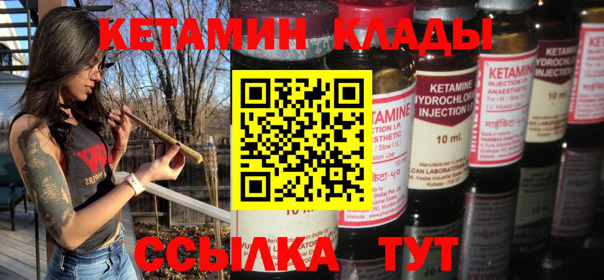 omg   КЕТАМИН ketamine  Вход с VPN  Клинцы 