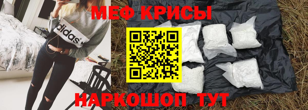 Мефедрон мука Клинцы