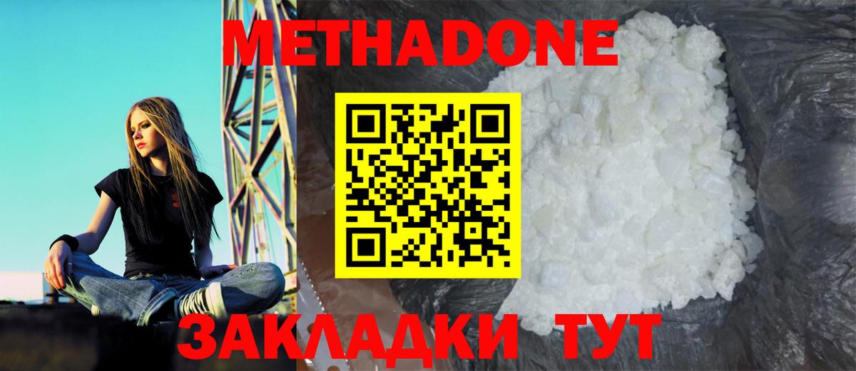 Клинцы  Метадон VHQ  Вход с VPN 