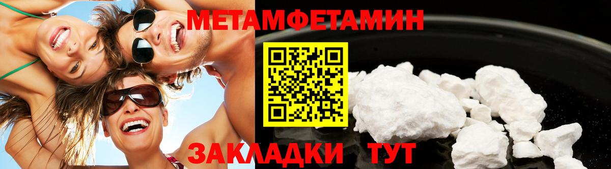 Клинцы  Первитин Декстрометамфетамин 99.9%  Вход с VPN  Первитин Декстрометамфетамин 99.9% 