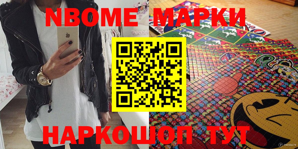 Наркотические марки 1500мкг  Вход с VPN  Клинцы 
