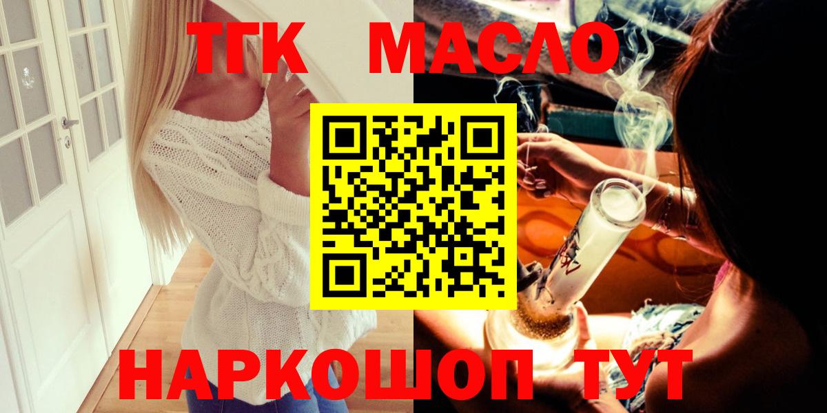 ТГК вейп Клинцы