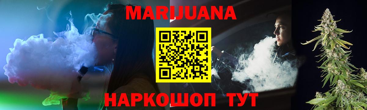 Бошки Шишки White Widow Клинцы
